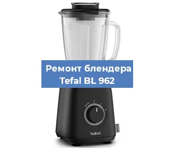 Замена щеток на блендере Tefal BL 962 в Челябинске